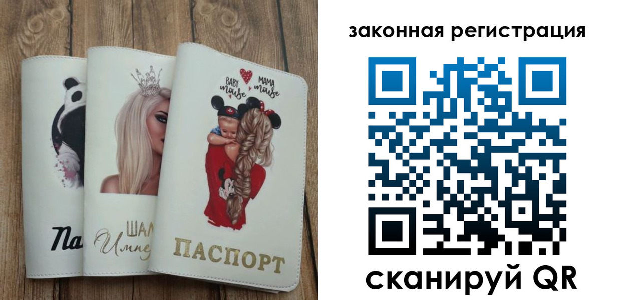 временная регистрация гарантия в Россоши