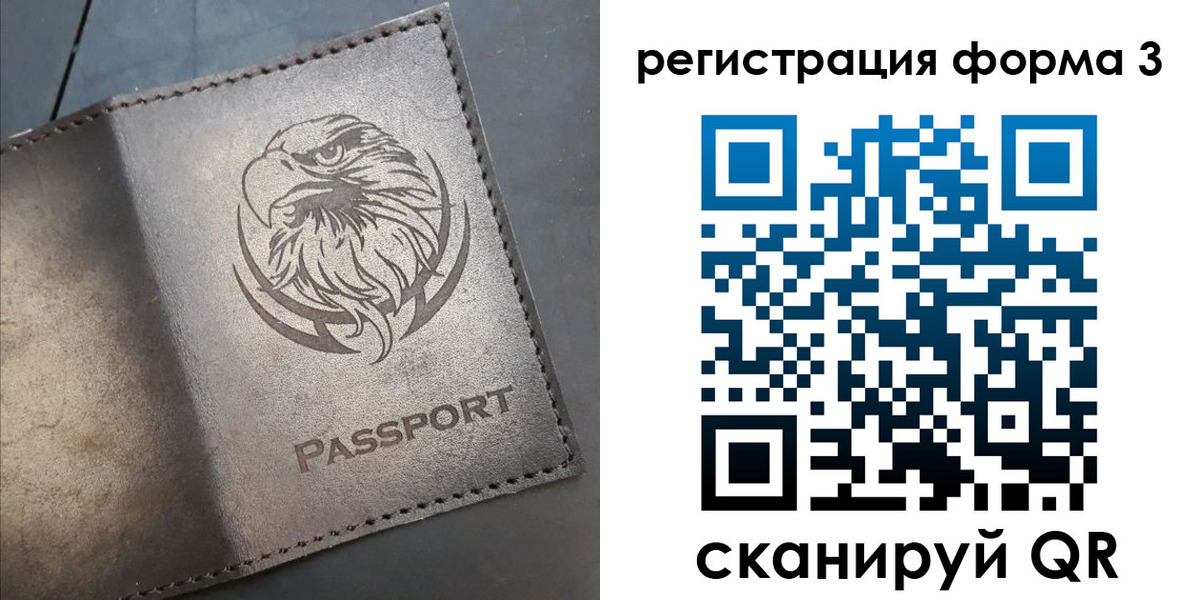 временная регистрация в Россоши
