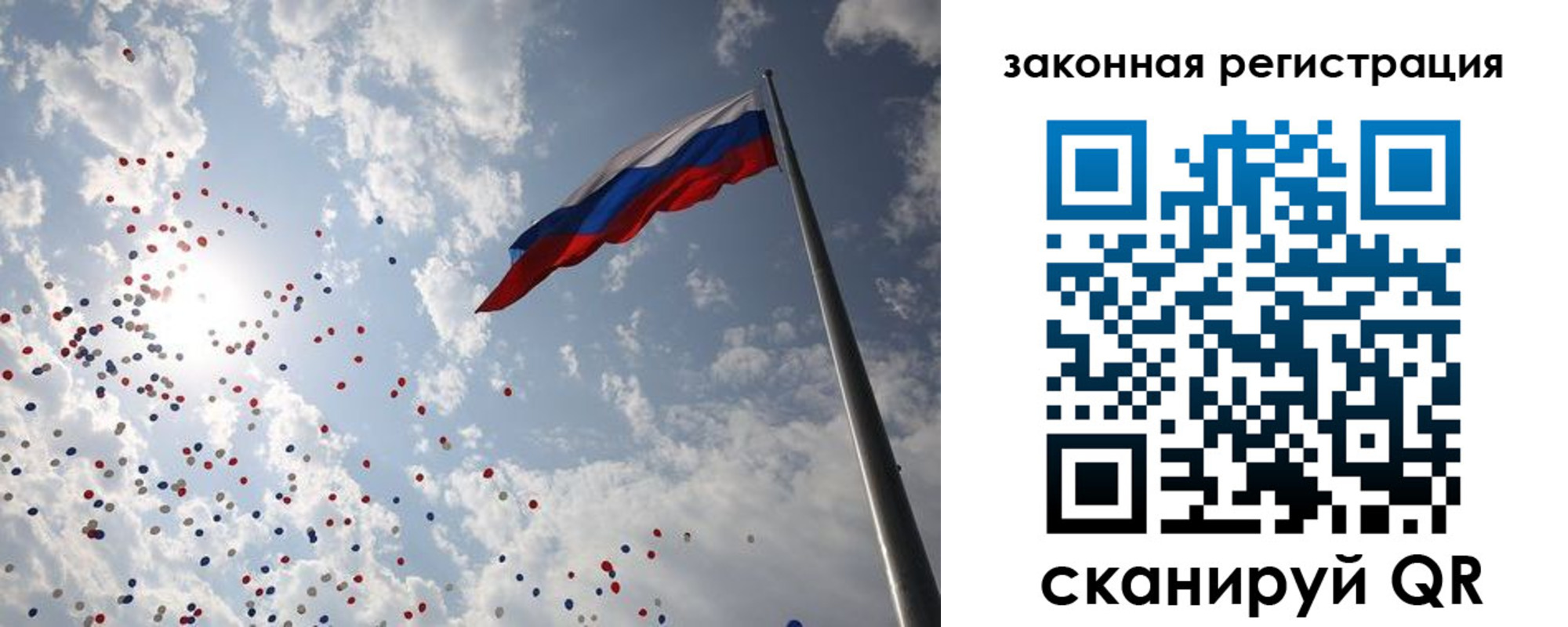 прописка законно в Россоши