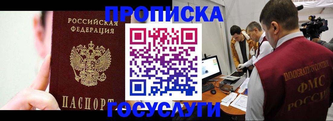 регистрация для школы в Россоши