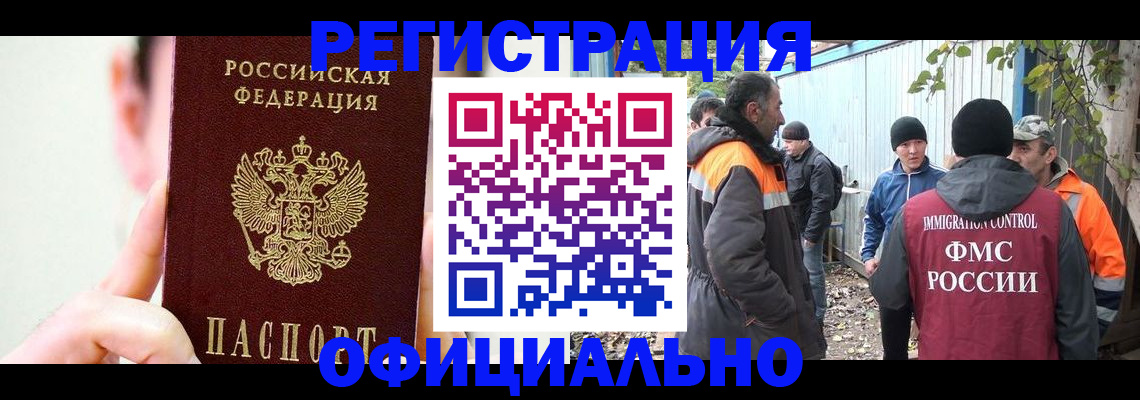 временная регистрация гарантия в Россоши